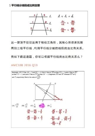 AMC10数学竞赛