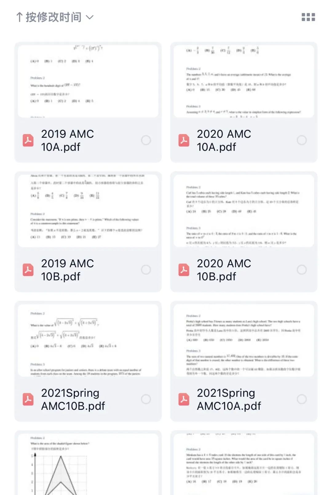 AMC10数学竞赛