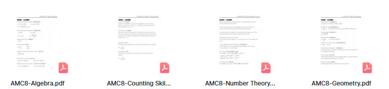 AMC8数学竞赛