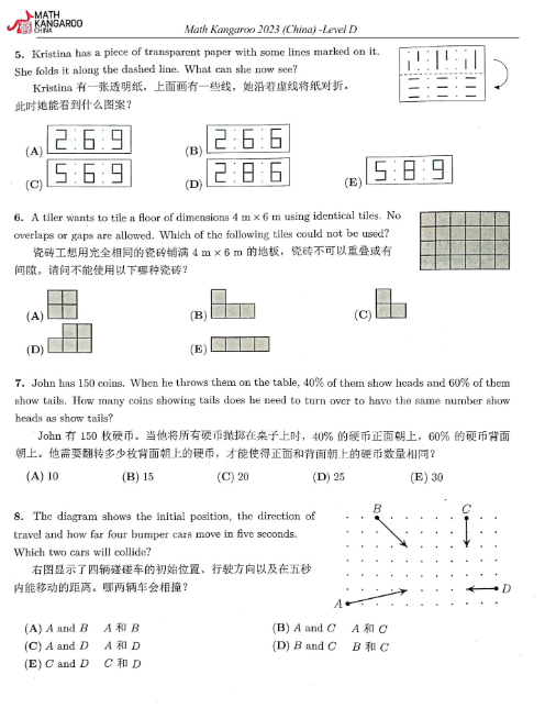 袋鼠数学竞赛