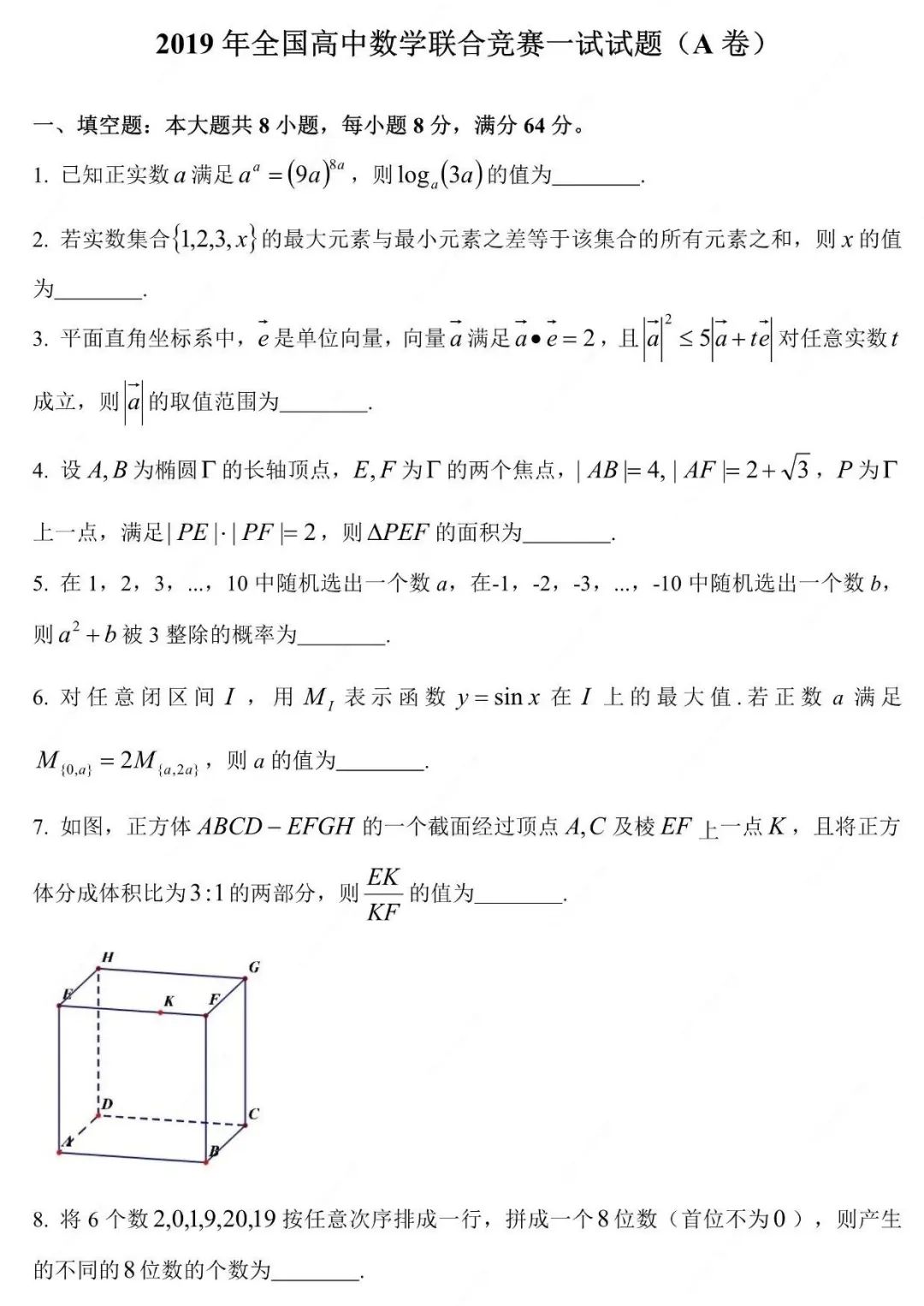 AMC12数学竞赛