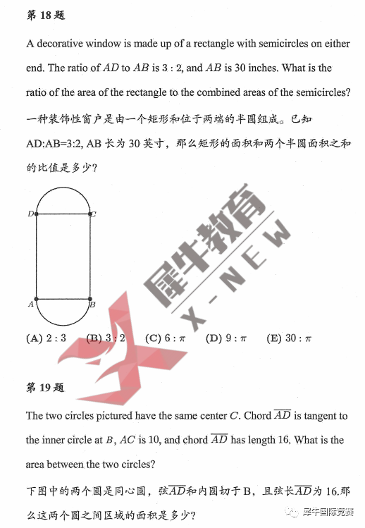 AMC8数学竞赛