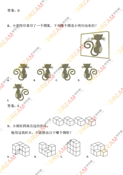 袋鼠数学竞赛