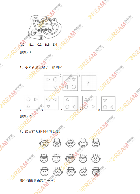 袋鼠数学竞赛