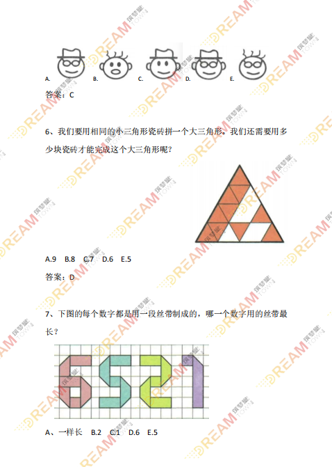 袋鼠数学竞赛