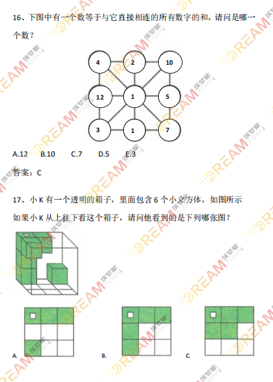 袋鼠数学竞赛