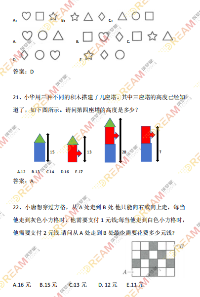 袋鼠数学竞赛