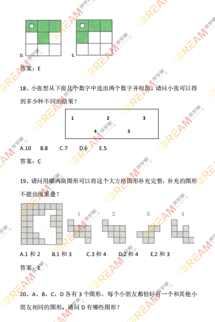 袋鼠数学竞赛
