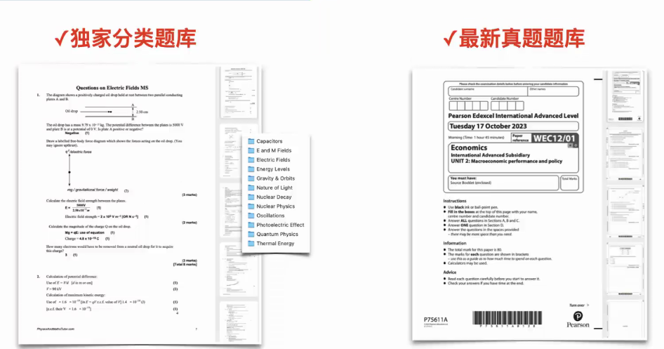 ALevel脱产课程
