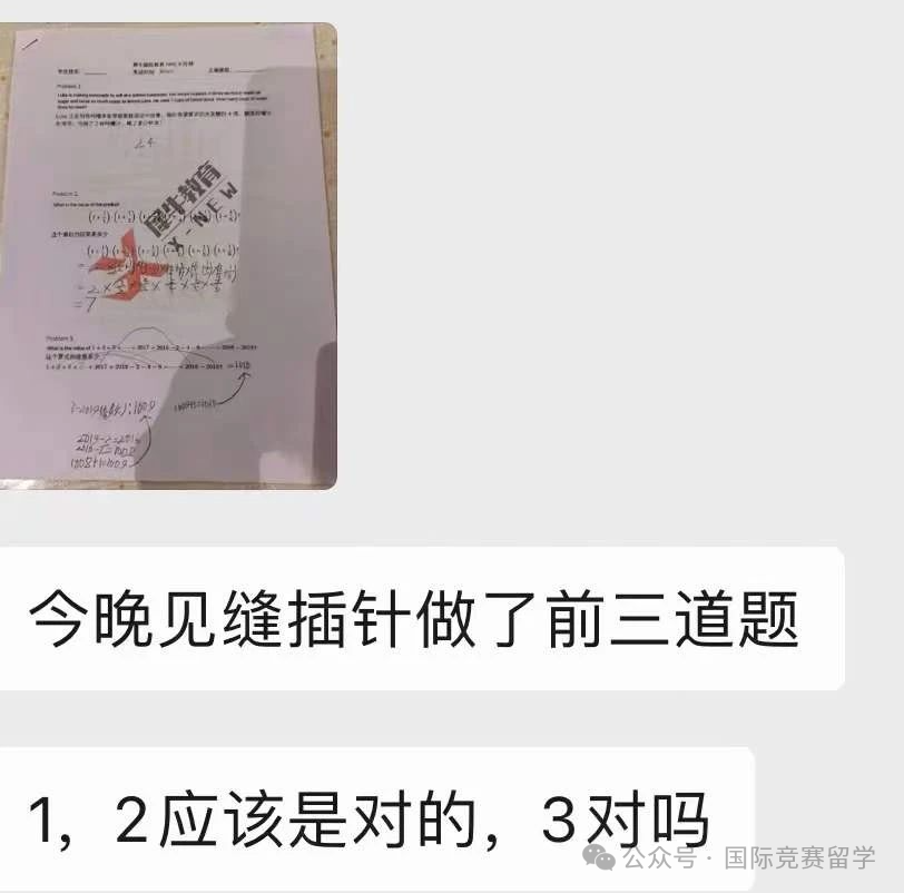 AMC8数学竞赛