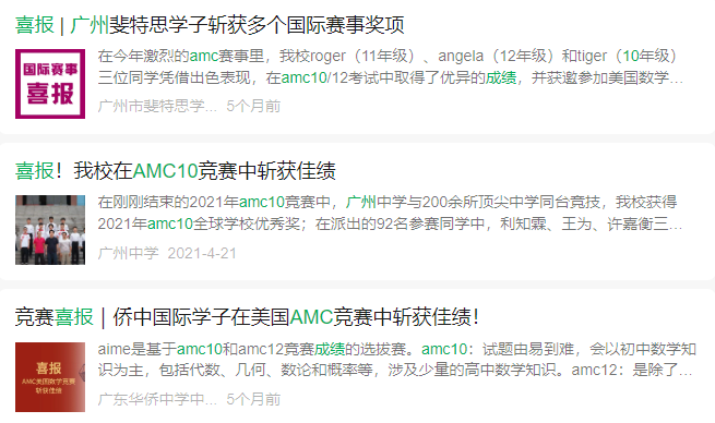 AMC10数学竞赛