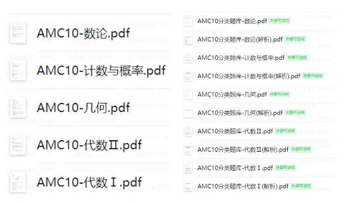 AMC10竞赛