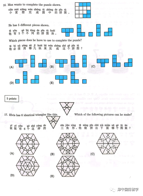 袋鼠数学竞赛