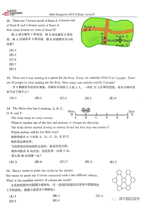 袋鼠数学竞赛