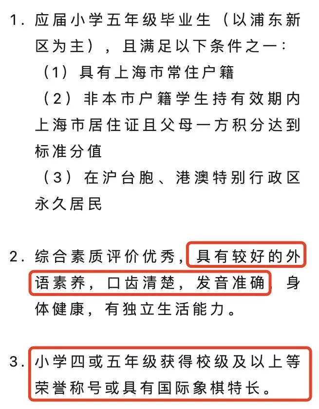 三公学校