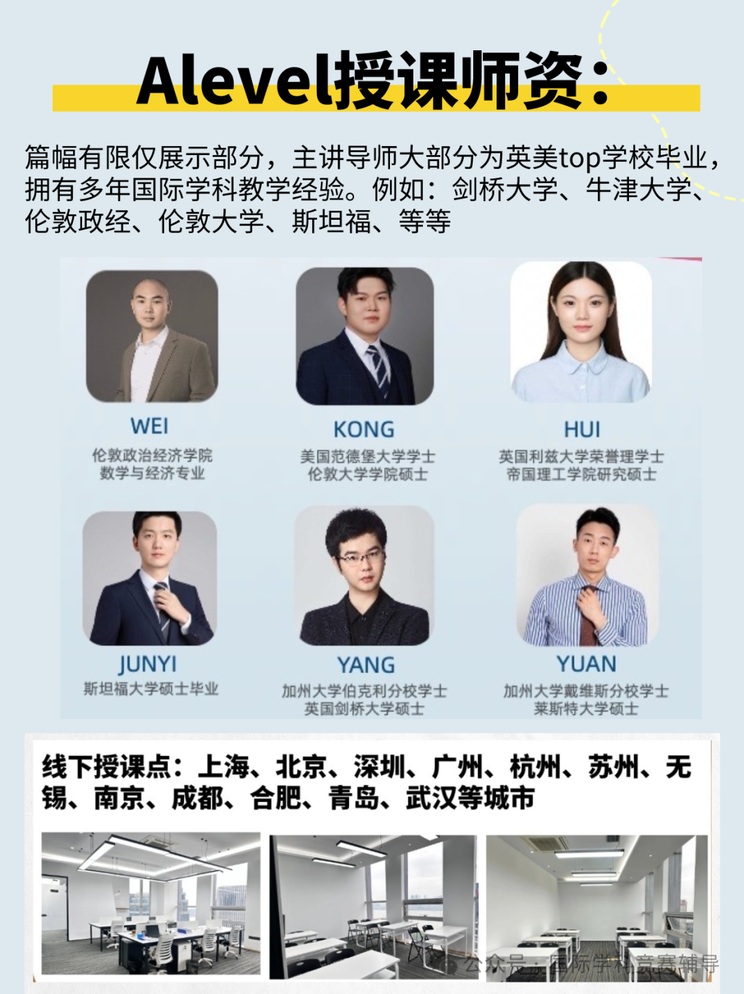 ALevel课程