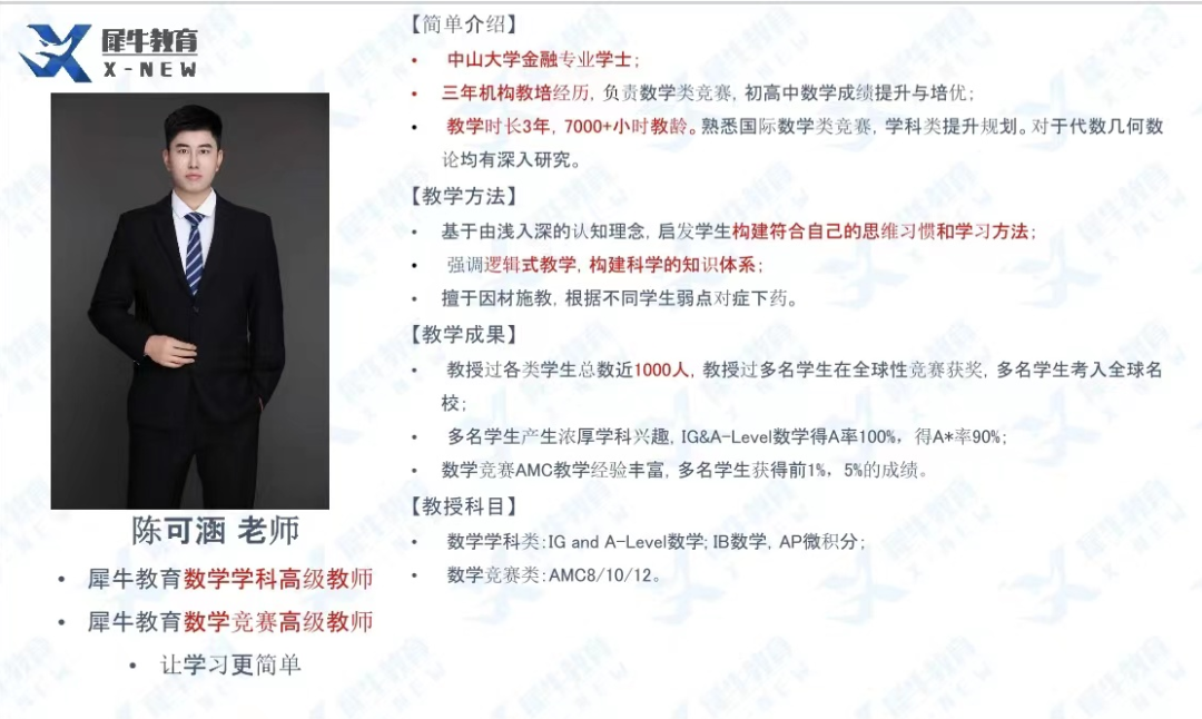 袋鼠数学竞赛