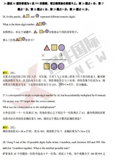 澳洲AMC数学竞赛