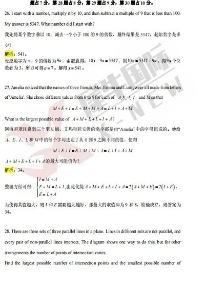 澳洲AMC数学竞赛