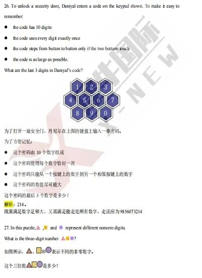 澳洲AMC数学竞赛