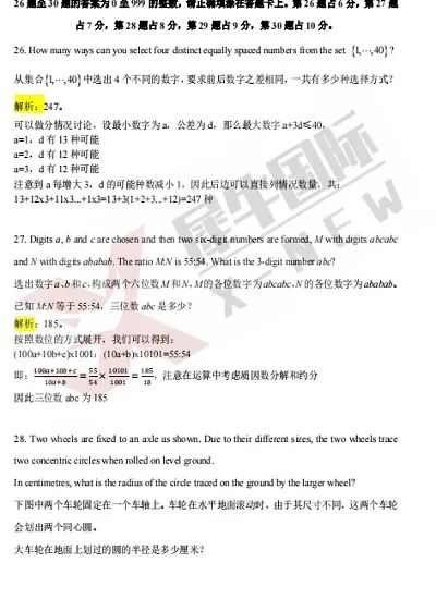 澳洲AMC数学竞赛