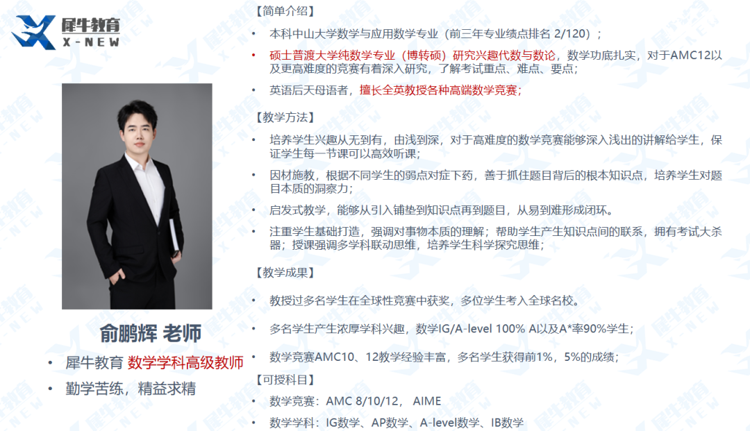 AMC12数学竞赛