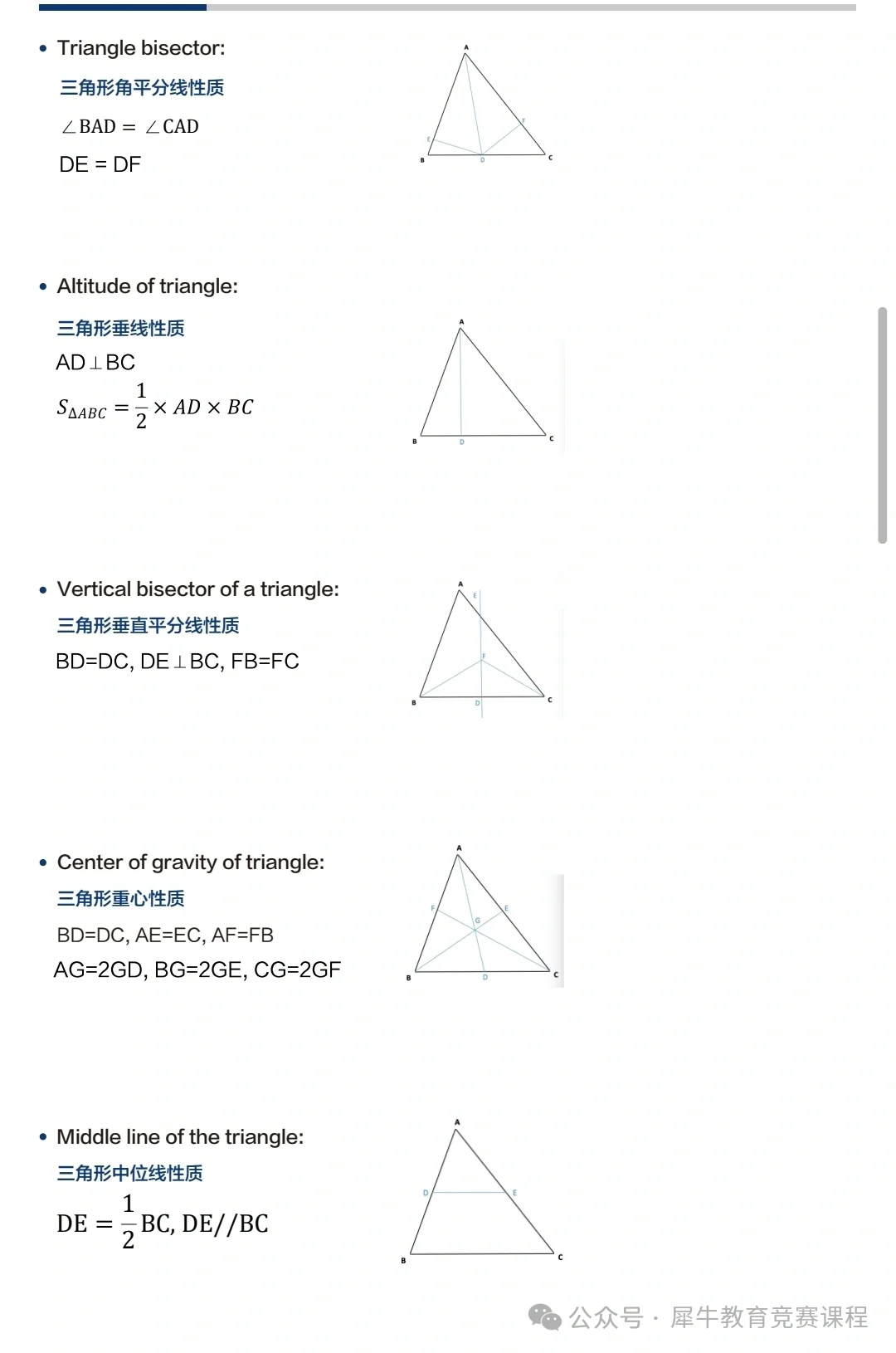 AMC10数学竞赛