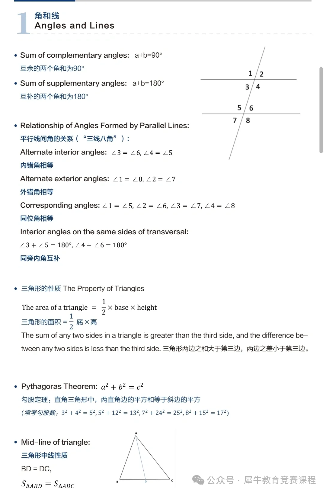AMC10数学竞赛