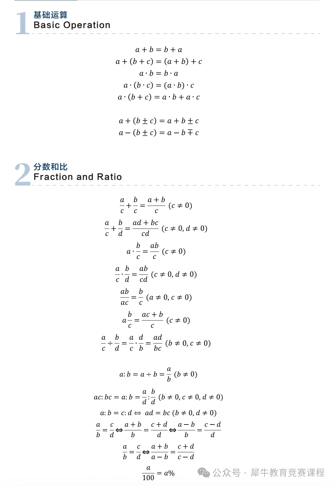 AMC10数学竞赛