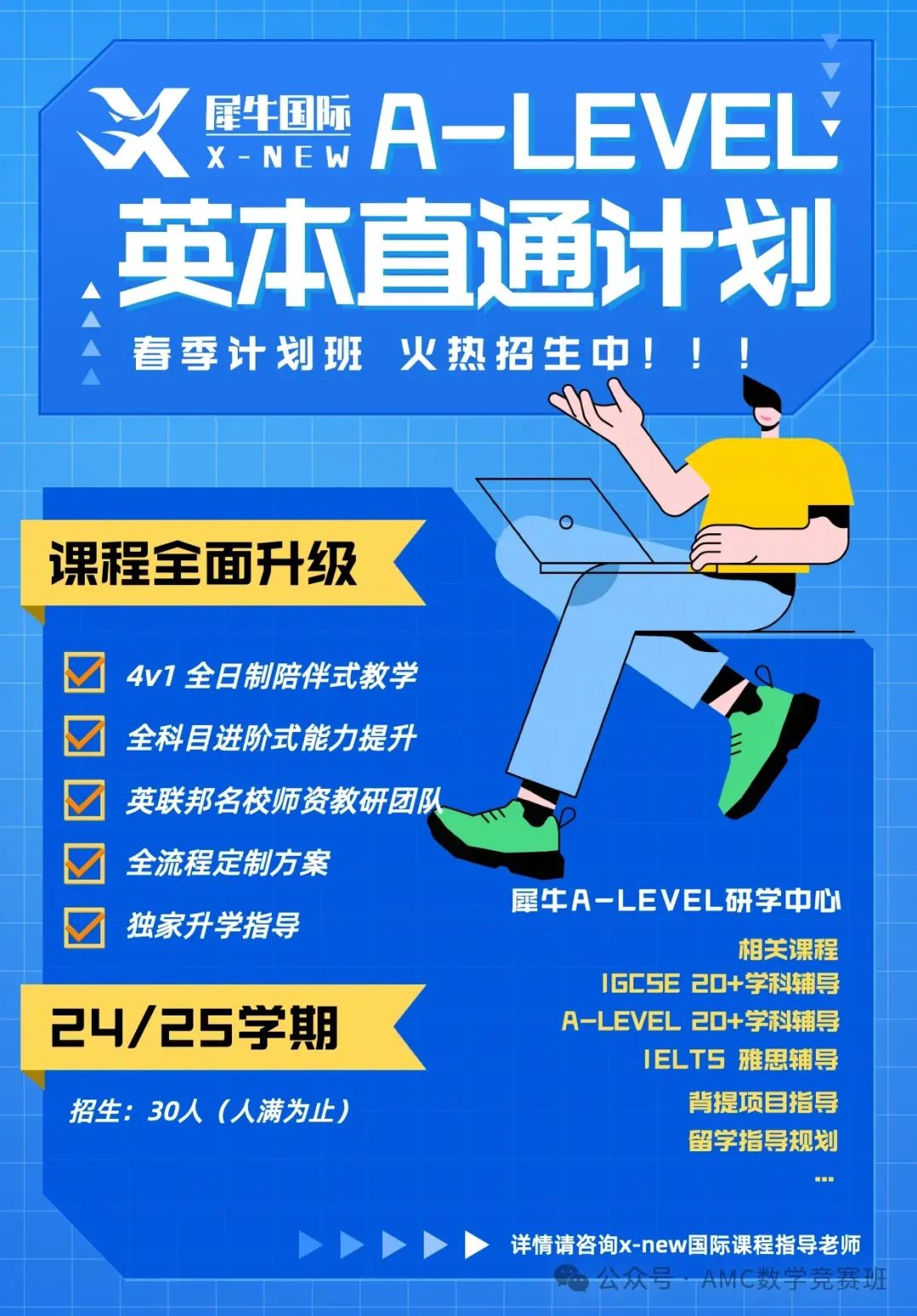ALevel数学