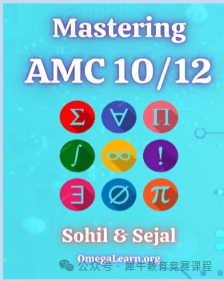 AMC8数学竞赛