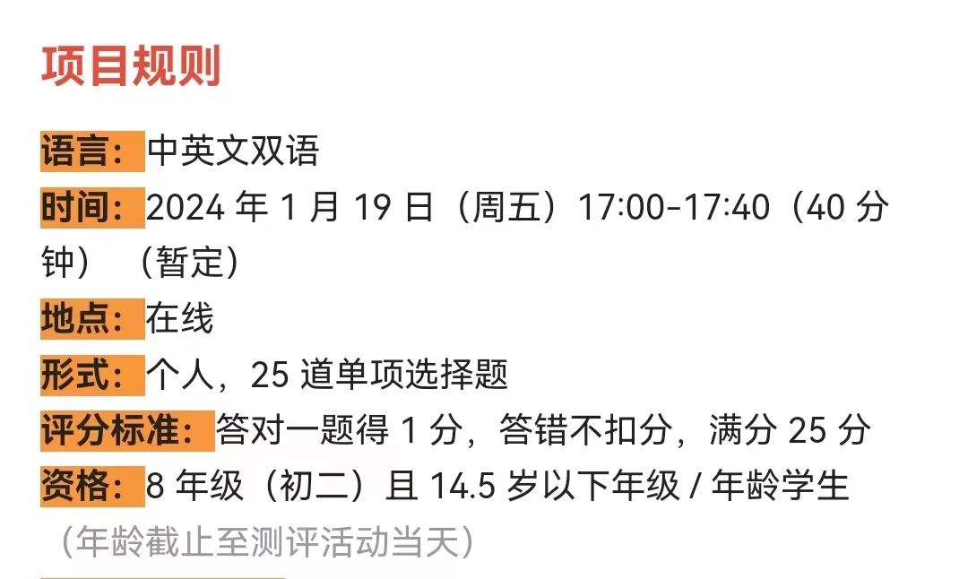 AMC8数学竞赛