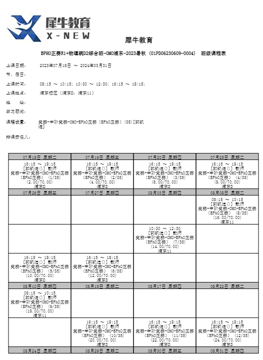 物理碗竞赛