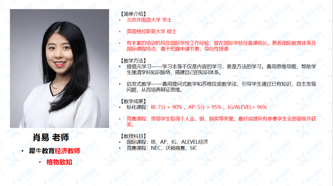 IGCSE课程