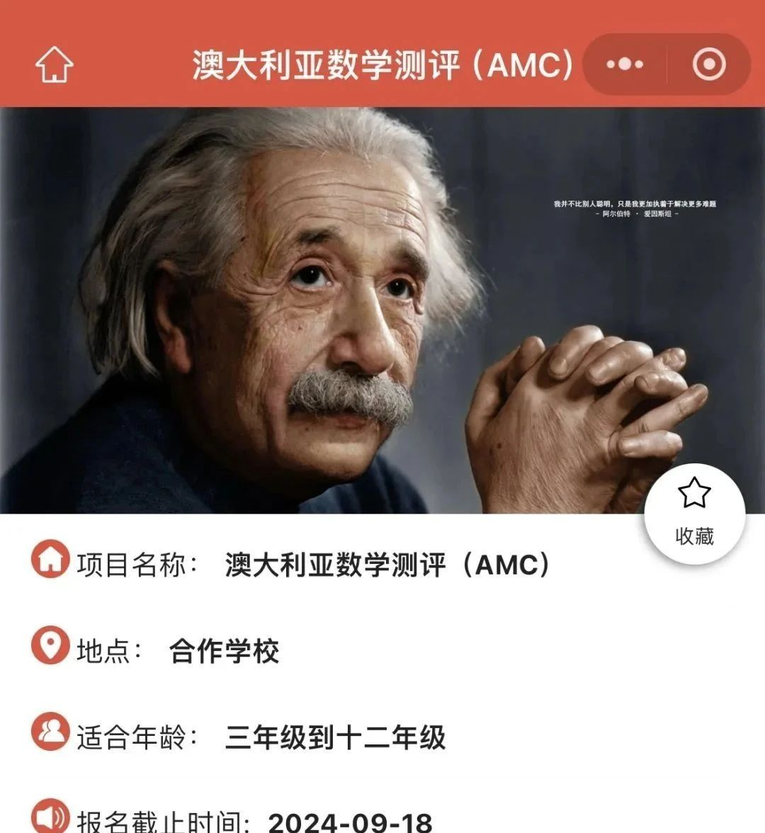 澳洲AMC