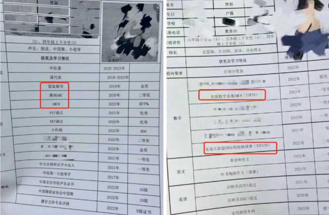 袋鼠数学竞赛