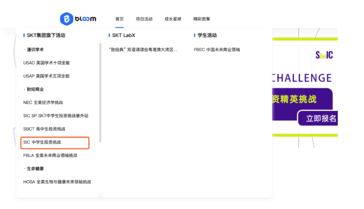 SIC商赛