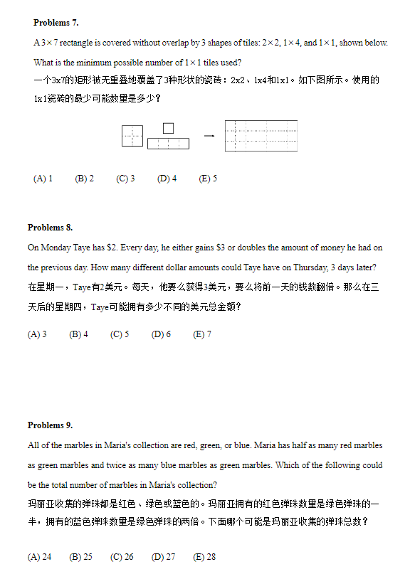 AMC8数学竞赛