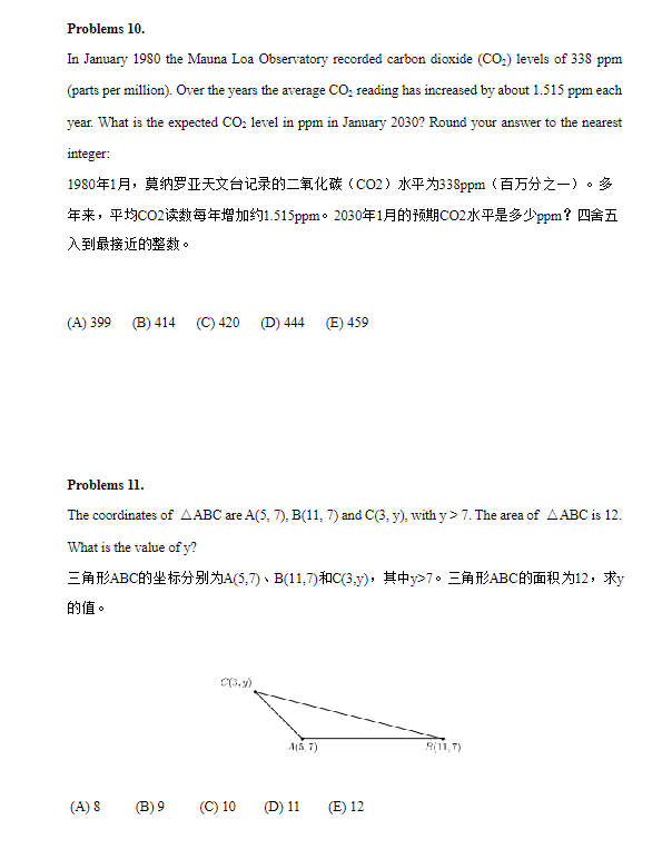 AMC8数学竞赛