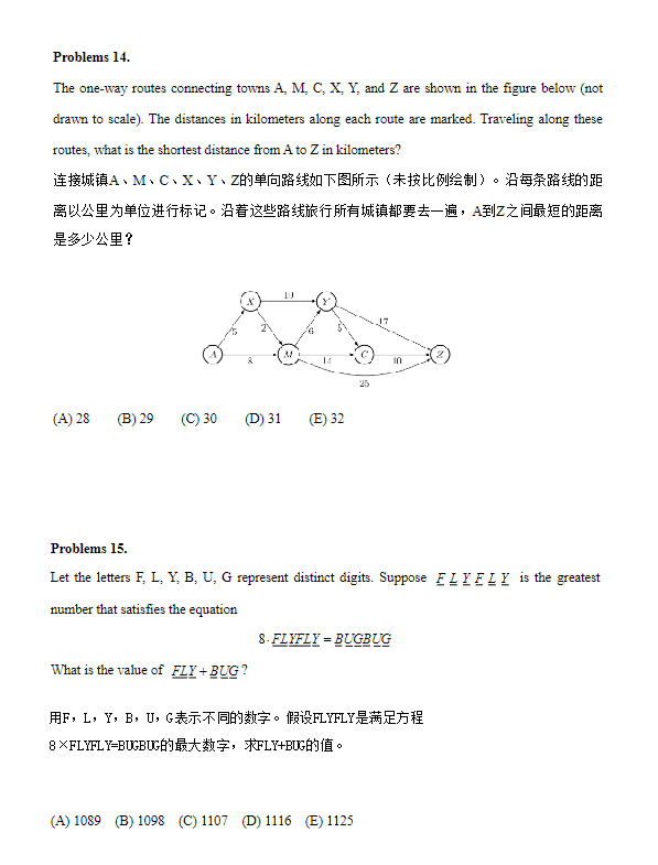 AMC8数学竞赛