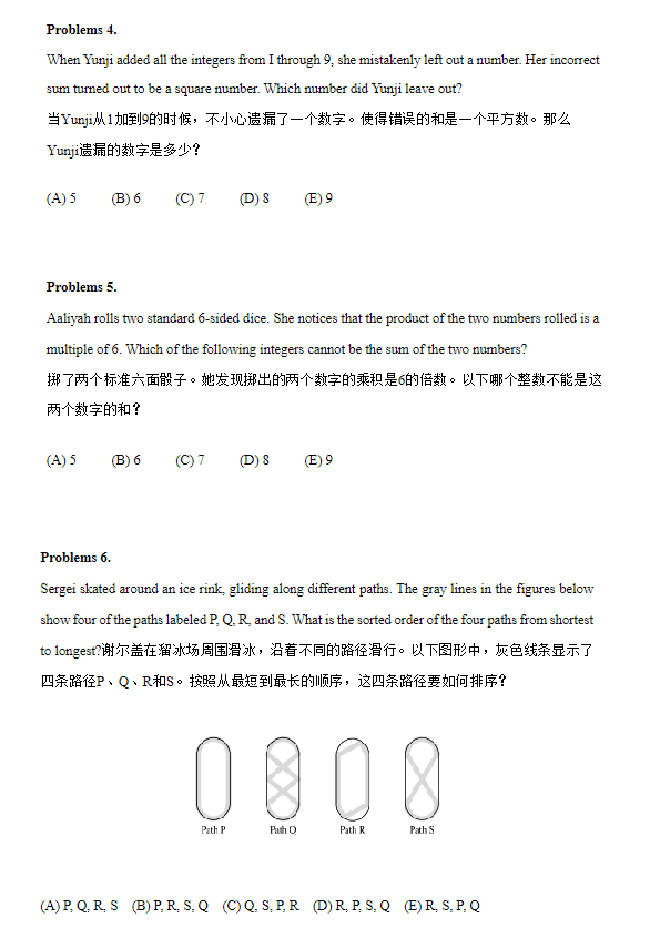 AMC8数学竞赛
