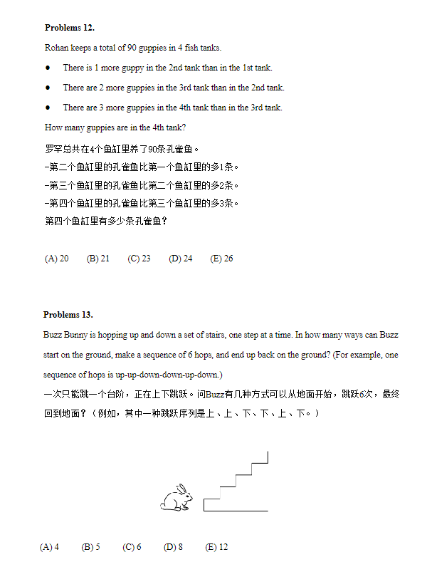 AMC8数学竞赛