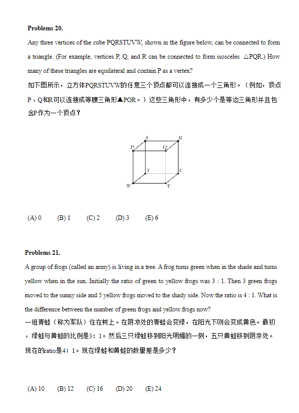 AMC8数学竞赛