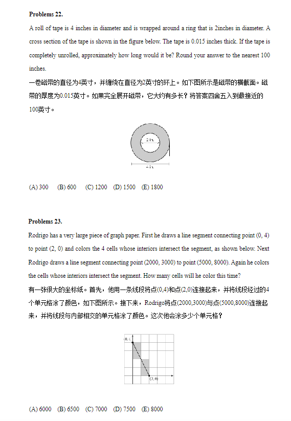 AMC8数学竞赛