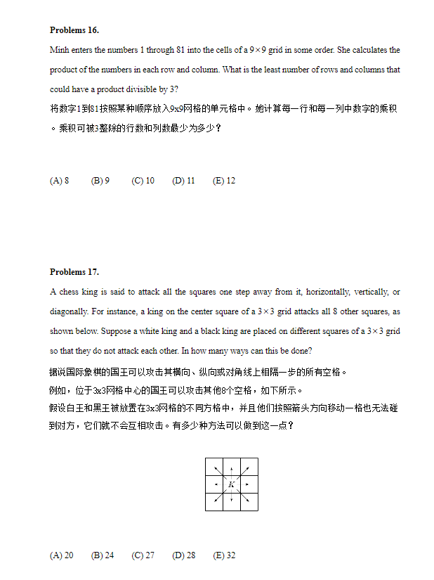 AMC8数学竞赛