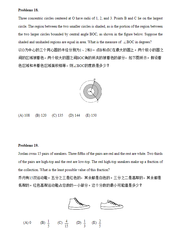 AMC8数学竞赛