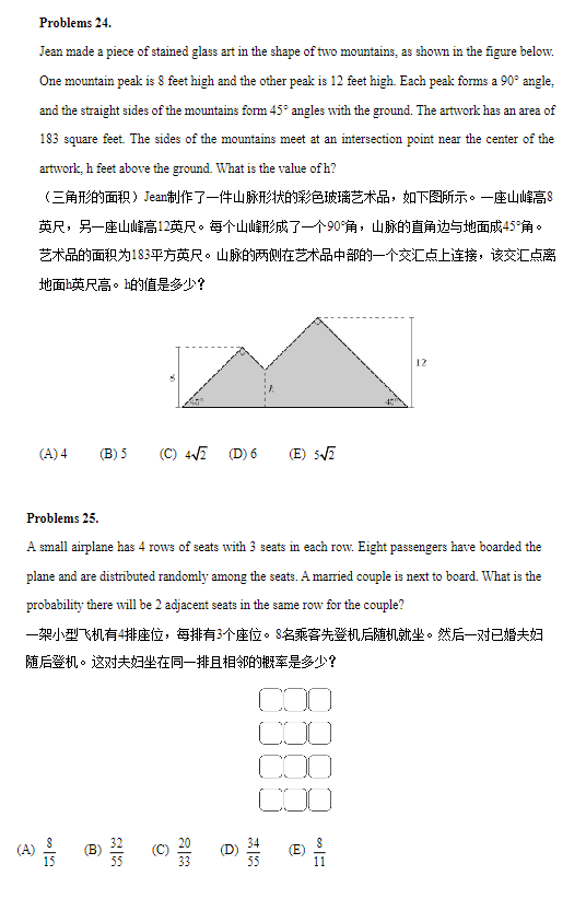 AMC8数学竞赛