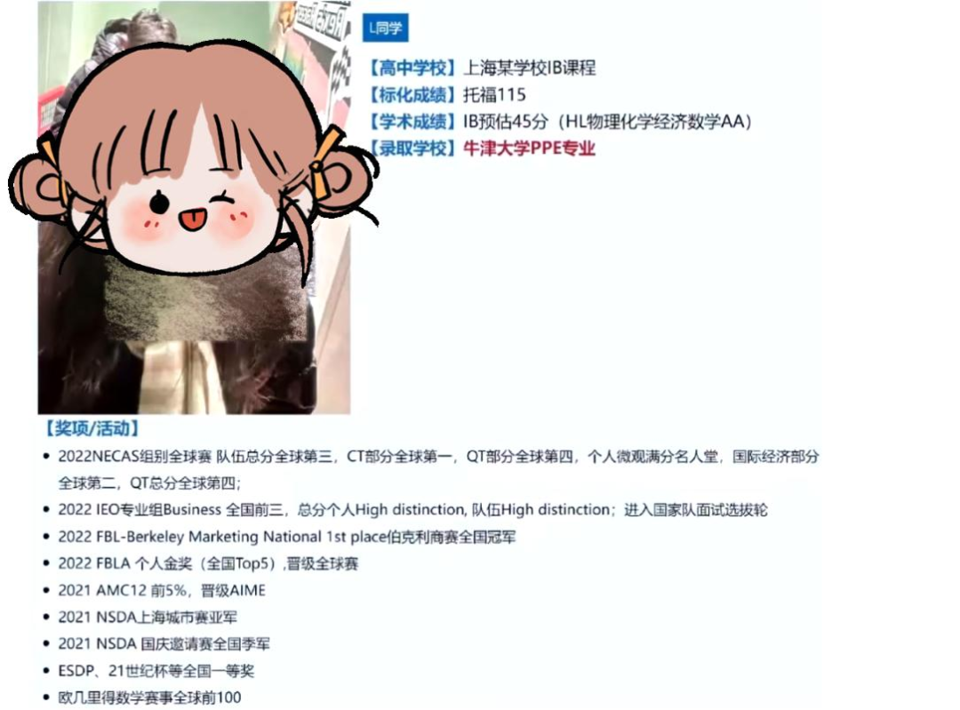 IEO竞赛