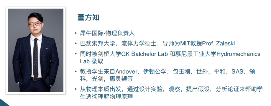 BPhO物理竞赛