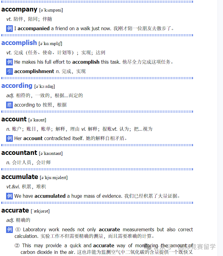 小托福